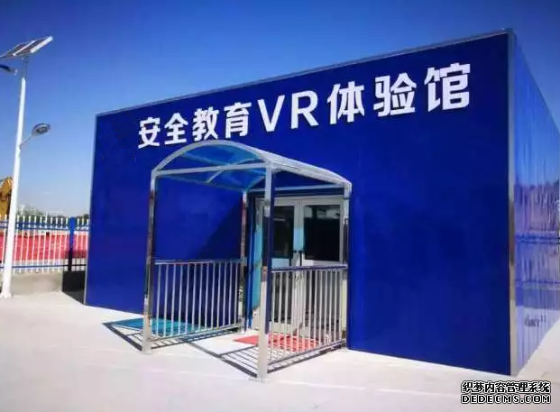 VR安全体验馆,VR安全教育体验馆,VR工地安全体验馆