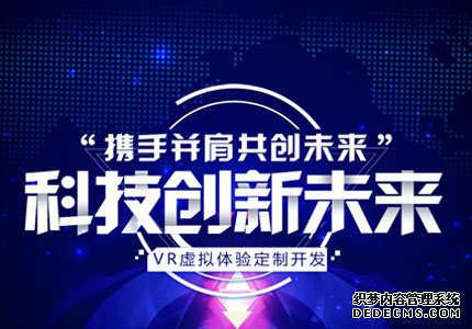 河南安全体验馆讲述VR安全体验馆和传统安全体验馆的区别