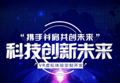 河南安全体验馆讲述VR安全体验馆和传统安全体验
